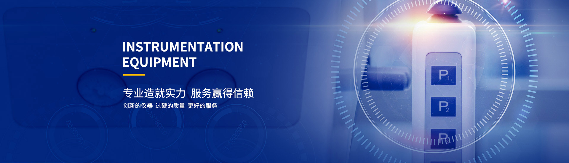 首頁(yè)banner2